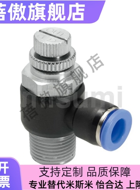 标准型 流速调节阀  SPSNL SPSNN 4/6/8/10/12-M5/1/2/3/4