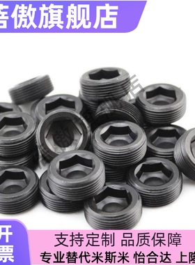 沉头螺塞 MSWT/MSWTK-J/S/1/2/3/4/5/6/8 替代米斯米