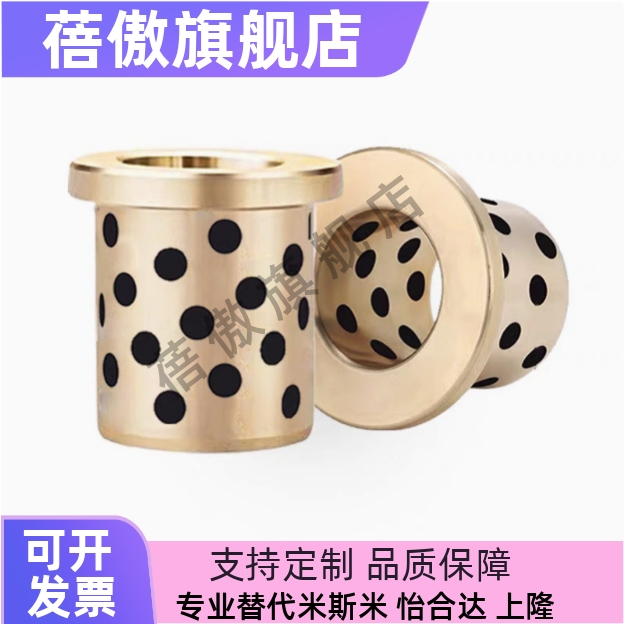 替MPFZMUTZ25-25肩型衬套MPFZU8-10无油封石墨铜套OFN01/OFN02-15