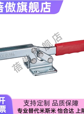 台湾原装水平式快速夹具肘夹 CH/GH/HS-21384/CH-22384/CH-21385