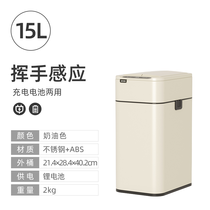 不锈钢双开门奶油色智能感应垃圾桶 轻奢家用Q厨房卫生间自动纸篓