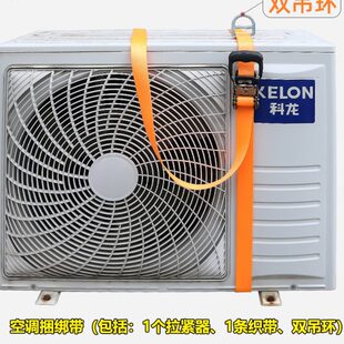 空调外机绑带绳拉紧器捆绑带汽车货车货物棘轮固定带棘轮拉紧器