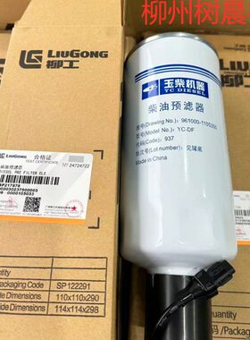 N555柳2 工装载85 SP油水分离器 8550 HC785  N21机868587850H6H8