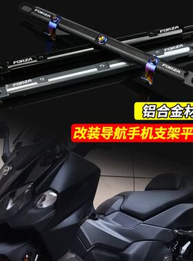 50水杯导航508杆平衡杆 支架0M置物拓展TLMAX适用三改装TL阳SY包