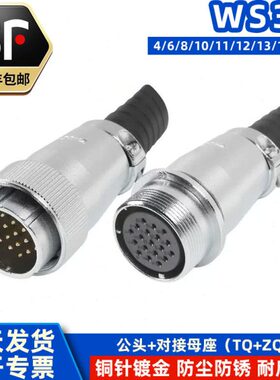 对接-芯13电-连接器8Z1032P针-T--419SQ-12-W/116航空插头插座Q14