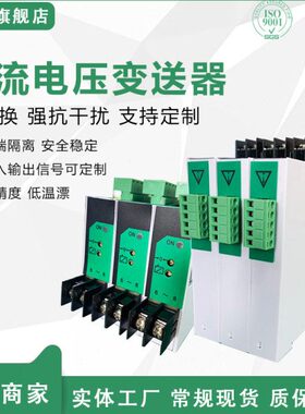 电流变送器JD质D20保贰年20.J% 04I 2电压 精度/4U