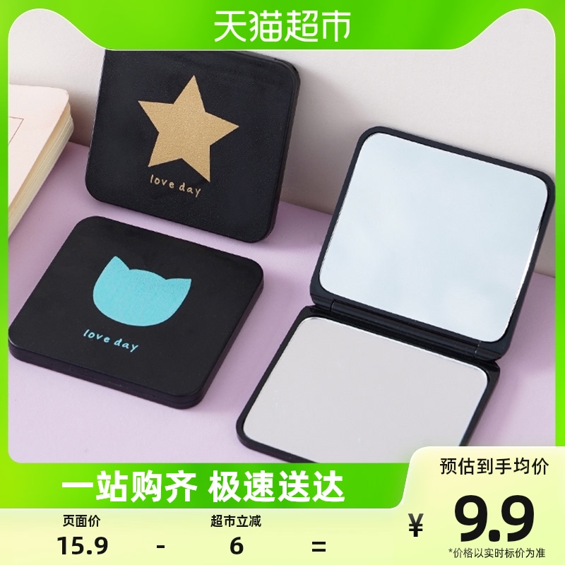 HOUYA2只装随身携带迷你化妆镜家用双面可携式学生宿舍X手持折叠