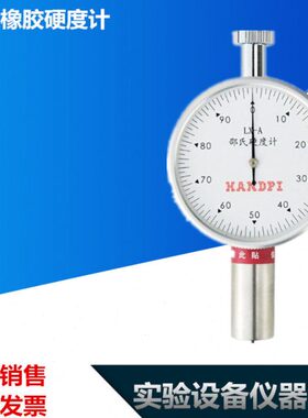 --针D -LXLX单邵氏硬度计A双橡胶LX现货包邮C德堡艾塑胶硬度计针