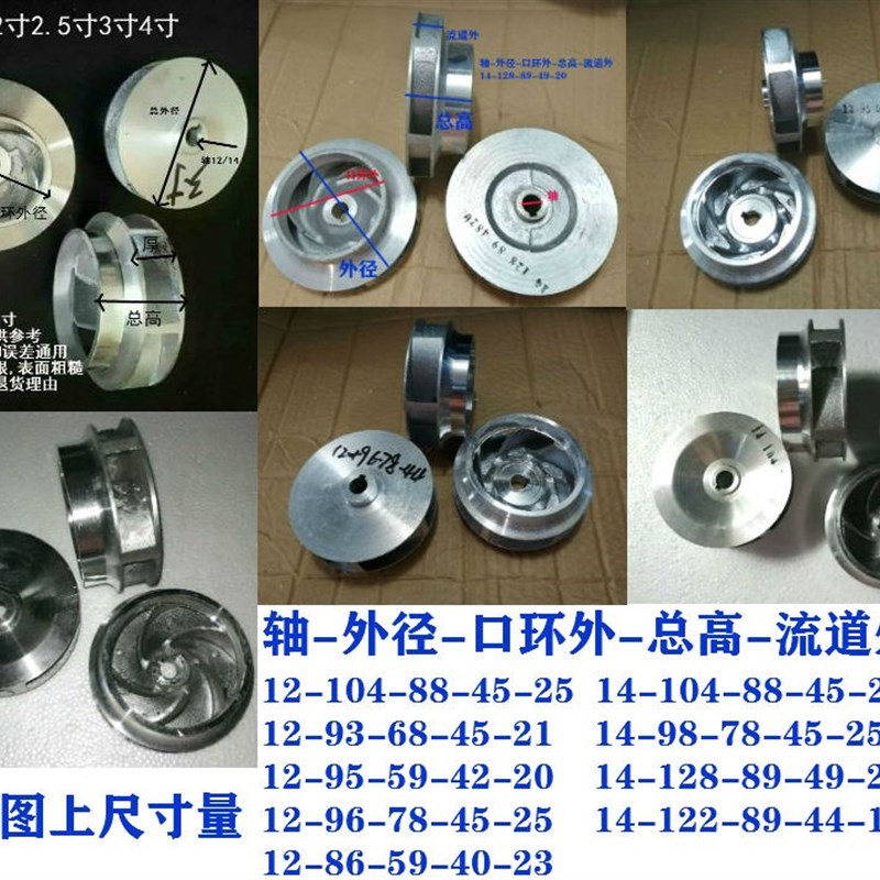 2.5/3/4/5/6寸水泵铝水叶潜水泵铝叶轮QHD叶片轴12/14/15铸铁叶轮