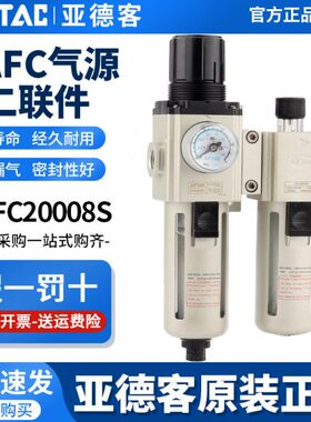 件0/2030/亚德客0010-C-调过滤器S20/40150-A6//0GA258//二联F压