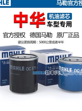 机油滤芯 30中华V53V630FSH清3 H5V FV7 马RV尊驰格骏捷 H勒器 V3