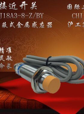 8开P感应器常-36VLJ18A3三线BYP直6接近开关流/式沪工N--电感M18Z