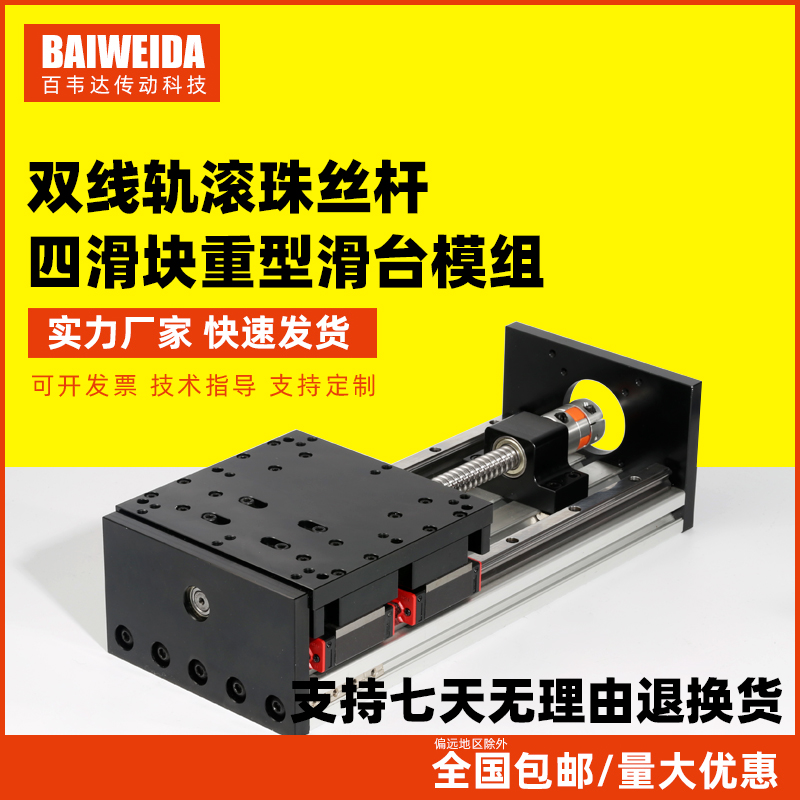 滚珠丝杆b滑台模组直线步进导轨滑轨双线轨十字工作台重型BGX150