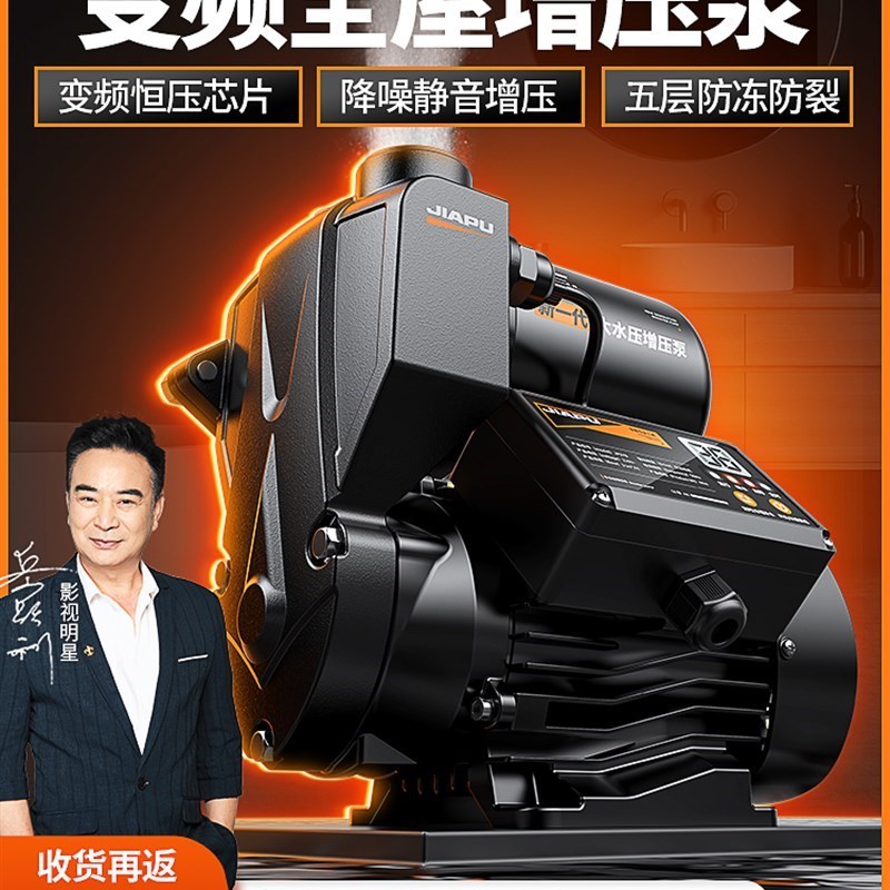 增压泵家用全自动静n音自来水超静音抽水热水器水压力加压变频水