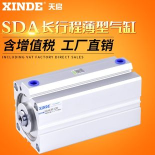 SDA32 快速发货气缸长行程 SDAS40 200SB薄型气缸 63X140 160