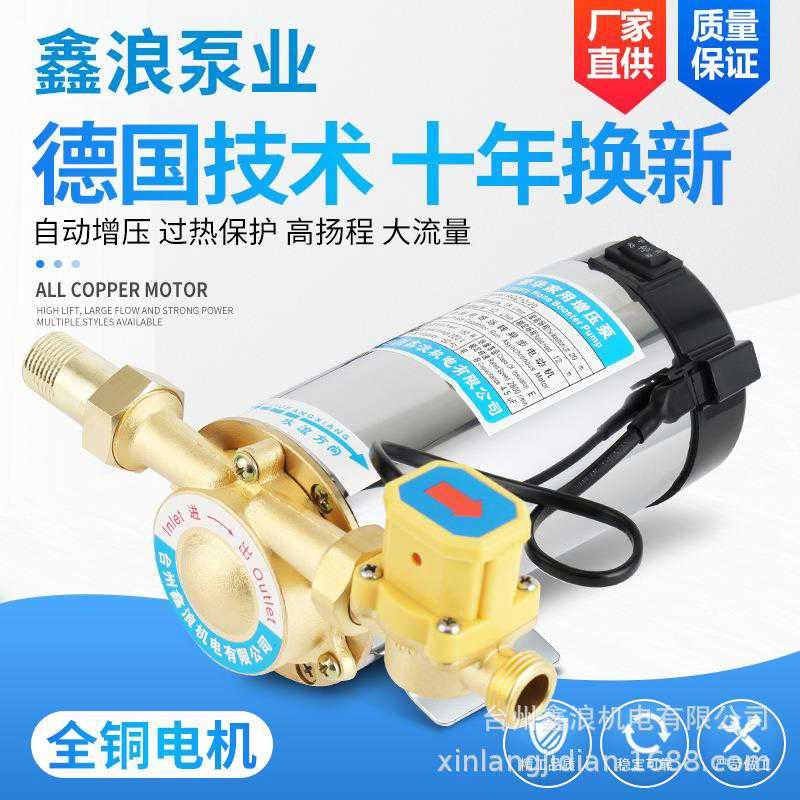 家用小不锈钢增压泵太阳热水器道加压泵J220能V型管增压水泵