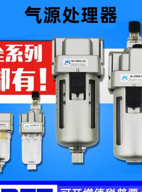 AF030器400雾00油油水分离器 2000 02过滤-/气源处理器D40AL-空气