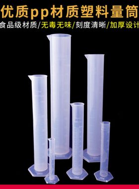 0l带m 0ml250刻度m0  0 塑料量杯 10l50l 刻度m1050lml m量筒10