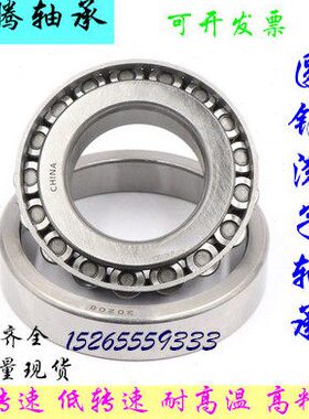 32313323 323212珠斜滚3323132 183子 7 轴承3 316 锥圆321915