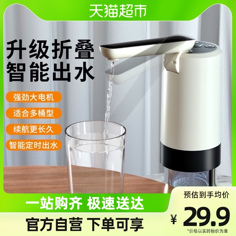 喜格丽桶装水抽j水器电动饮水器饮水机纯净水桶自动吸水神器可折