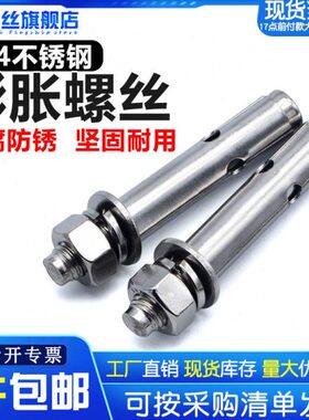 4M钉爆不锈钢膨胀螺丝外拉爆 M螺栓管M国标10M14M8M6加长炸121630