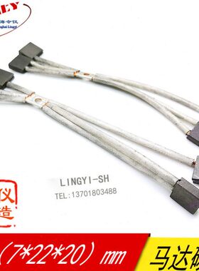 铲车022  MM208XX *马达22电刷叉车J碳刷23 *20堆高车8用