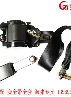 骏安全带 9V0 马5A新座椅吉瑞9A11途瑞 嘉瑞 途瑞 富路丽驰金CE2
