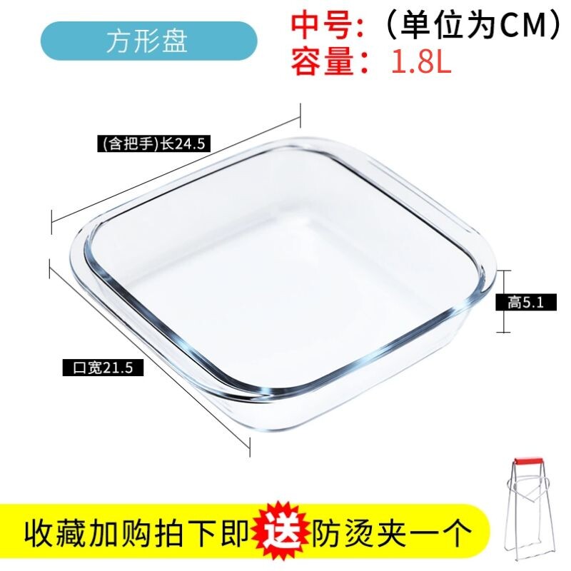 蒸萝卜糕专用蒸盘模具家用盘耐热高温玻璃定型容器可蒸.煮蒸模蒸