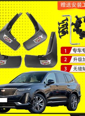 款6专用瓦挡泥板后原装泥改装皮ct前236挡轮免打孔X凯迪拉克配件T