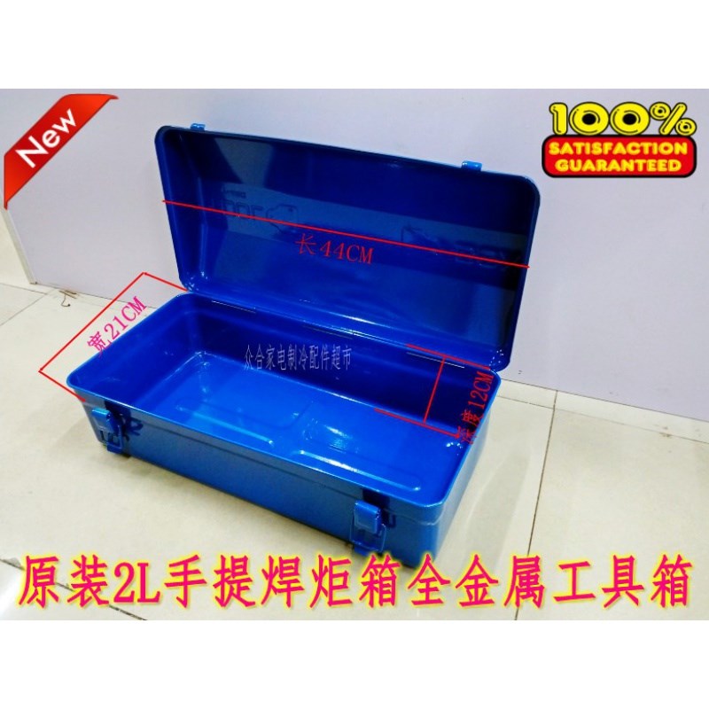 包邮 焊炬箱精艺工具箱 2L可携式箱子I 空调维修焊具箱 焊枪盒