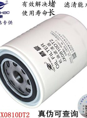 00J8D汽大机油滤清器J10TD 2轻一 叉车机滤 10X8 柴 卡滤芯X杯金