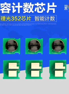 35计数2格35适用2 芯片235NN2DD 芯片彩2SPD理光C N3535