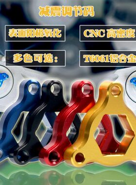 SGR7减震适用改装调节前叉0避震/F  GSX- S1050调节器装饰盖前码0