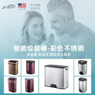 智能盖自动不锈钢垃圾桶关电子感应客厅厨房家用NST/纳仕达