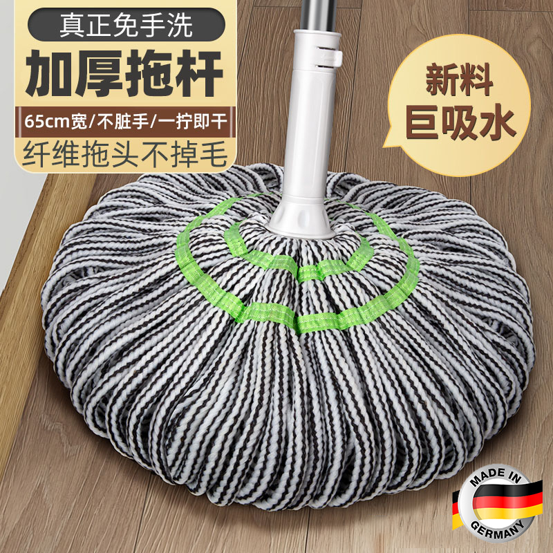 德国拖把免手g洗自拧水旋转懒人老式2024新款家用一拖净吸水无水