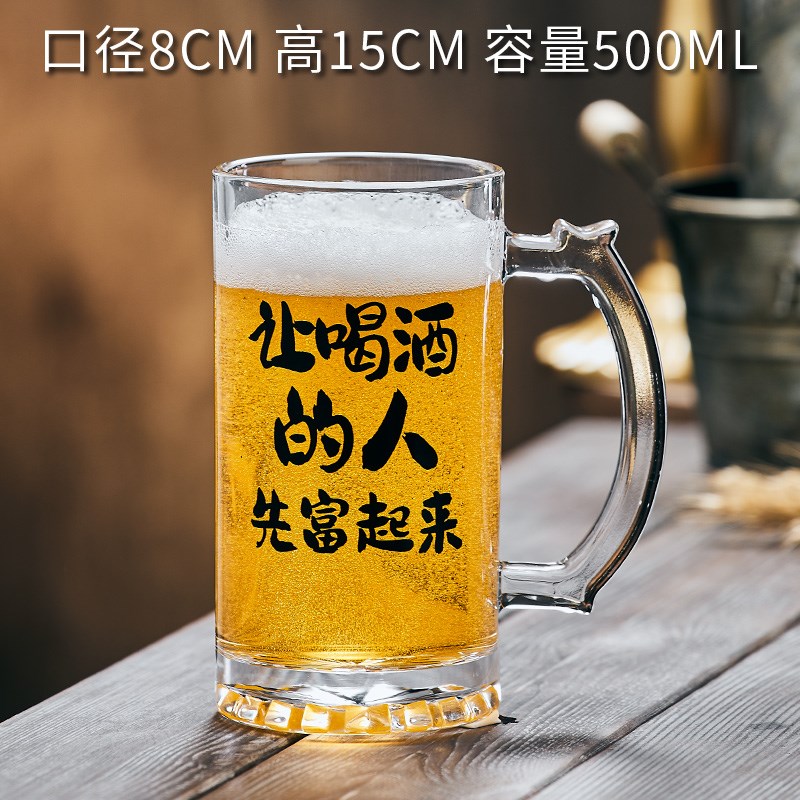 500毫升扎啤杯商用个性创x意文案杯网红烧烤摊啤酒杯大容量酒杯