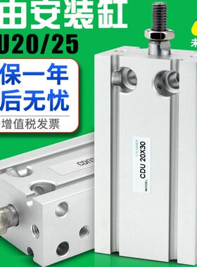/5位置自由带安装U小型50-磁*25CD10-20气动气缸-D/3020多1540-25