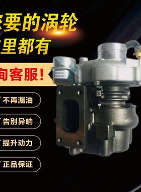 Q2200276田Z3809E-6J03GT北汽93500  70福B原厂涡轮增压器499 349