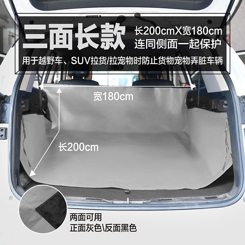 防水垫车用防刮蹭垫拉货专v用汽车后备箱隔脏布防脏垫子车载宠物
