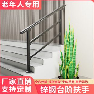 农村自建房铁艺户外老人家用护栏台阶别墅外自楼梯栏杆扶手装室内