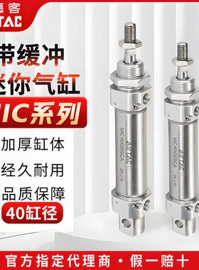 型X1M缓冲X1可调节00亚德客SC/IC54025SUXX2550AX7不锈钢迷你气缸