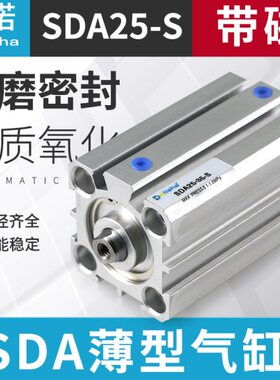 15气缸 20S25  型型sda气缸50*5 S亚德客303525 带40磁薄SD  X10A