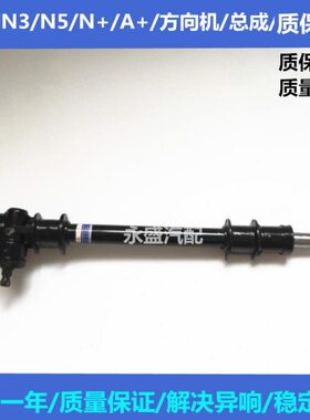 方向机利N3A N夏3利方向机向老＋\转\＋\机适用5\N利方向机 夏夏