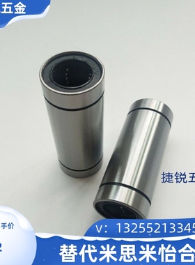 LMUW-N LMUW5 6 8 10 12 13 C16 20 25 30双衬加长直线轴承LMUWR