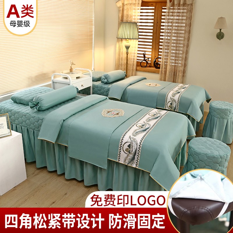 网红美容床罩四件套高端美容w院专用按摩床单件四季通用头疗高级
