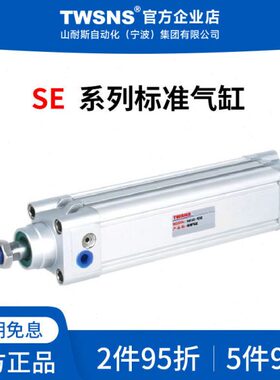 /50SENS程行标准缸径气缸T6//5025250W00225100/S50/10//30