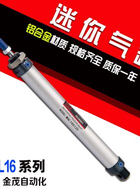 1050/气缸迷你/精品/MA/25L/25001125//05075铝合金2015075//160*