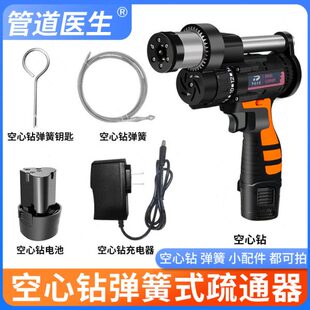 配件专用钻家用电动电池充电器专业钥匙空心弹簧下水道疏通器工具