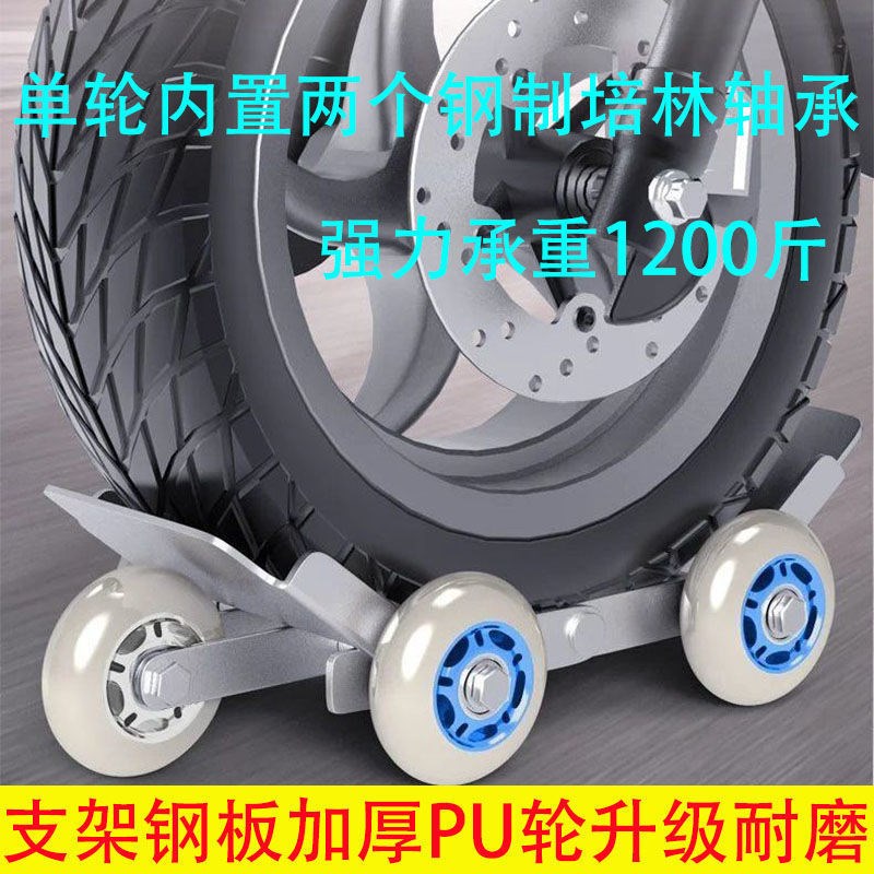 没气助推器破胎车轮轮胎推车摩托x 托拖动托 托车瘪胎自行车电动