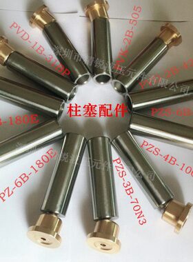 1-泵6-研--00-F--F--活塞HH配件--R7K油配件柱-3232R塞K1A5A3